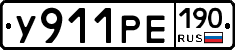 %D0%A3911%D0%A0%D0%95190