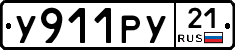 %D0%A3911%D0%A0%D0%A321
