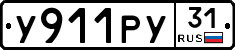 %D0%A3911%D0%A0%D0%A331