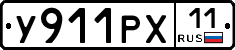 %D0%A3911%D0%A0%D0%A511