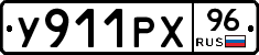 %D0%A3911%D0%A0%D0%A596