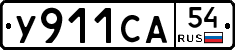 %D0%A3911%D0%A1%D0%9054
