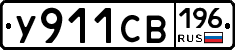 %D0%A3911%D0%A1%D0%92196