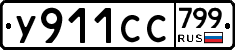 %D0%A3911%D0%A1%D0%A1799