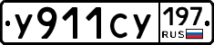 %D0%A3911%D0%A1%D0%A3197