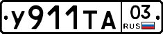 %D0%A3911%D0%A2%D0%9003