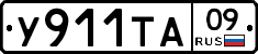 %D0%A3911%D0%A2%D0%9009