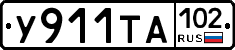 %D0%A3911%D0%A2%D0%90102