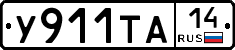 %D0%A3911%D0%A2%D0%9014
