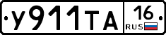 %D0%A3911%D0%A2%D0%9016
