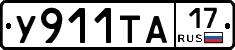 %D0%A3911%D0%A2%D0%9017
