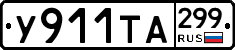 %D0%A3911%D0%A2%D0%90299