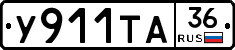 %D0%A3911%D0%A2%D0%9036