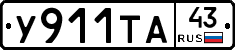 %D0%A3911%D0%A2%D0%9043