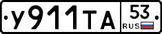 %D0%A3911%D0%A2%D0%9053