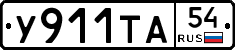 %D0%A3911%D0%A2%D0%9054