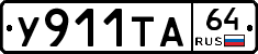 %D0%A3911%D0%A2%D0%9064