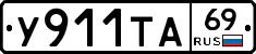 %D0%A3911%D0%A2%D0%9069