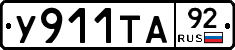 %D0%A3911%D0%A2%D0%9092