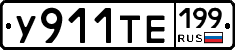 %D0%A3911%D0%A2%D0%95199