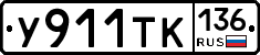 %D0%A3911%D0%A2%D0%9A136