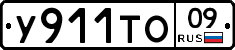 %D0%A3911%D0%A2%D0%9E09