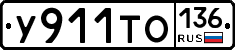 %D0%A3911%D0%A2%D0%9E136