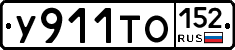 %D0%A3911%D0%A2%D0%9E152