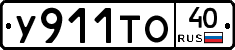 %D0%A3911%D0%A2%D0%9E40