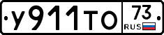 %D0%A3911%D0%A2%D0%9E73