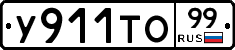 %D0%A3911%D0%A2%D0%9E99