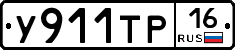 %D0%A3911%D0%A2%D0%A016