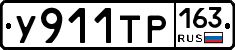 %D0%A3911%D0%A2%D0%A0163