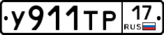 %D0%A3911%D0%A2%D0%A017