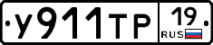 %D0%A3911%D0%A2%D0%A019