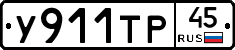 %D0%A3911%D0%A2%D0%A045