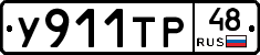 %D0%A3911%D0%A2%D0%A048