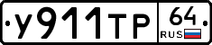 %D0%A3911%D0%A2%D0%A064