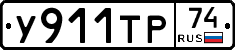 %D0%A3911%D0%A2%D0%A074