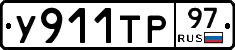 %D0%A3911%D0%A2%D0%A097