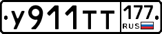 %D0%A3911%D0%A2%D0%A2177