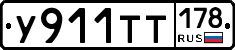 %D0%A3911%D0%A2%D0%A2178