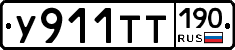 %D0%A3911%D0%A2%D0%A2190