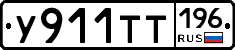 %D0%A3911%D0%A2%D0%A2196