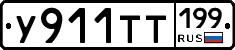 %D0%A3911%D0%A2%D0%A2199