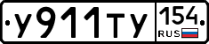 %D0%A3911%D0%A2%D0%A3154