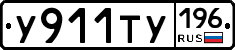 %D0%A3911%D0%A2%D0%A3196