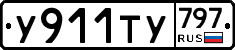 %D0%A3911%D0%A2%D0%A3797