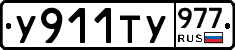 %D0%A3911%D0%A2%D0%A3977