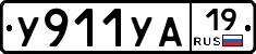 %D0%A3911%D0%A3%D0%9019
